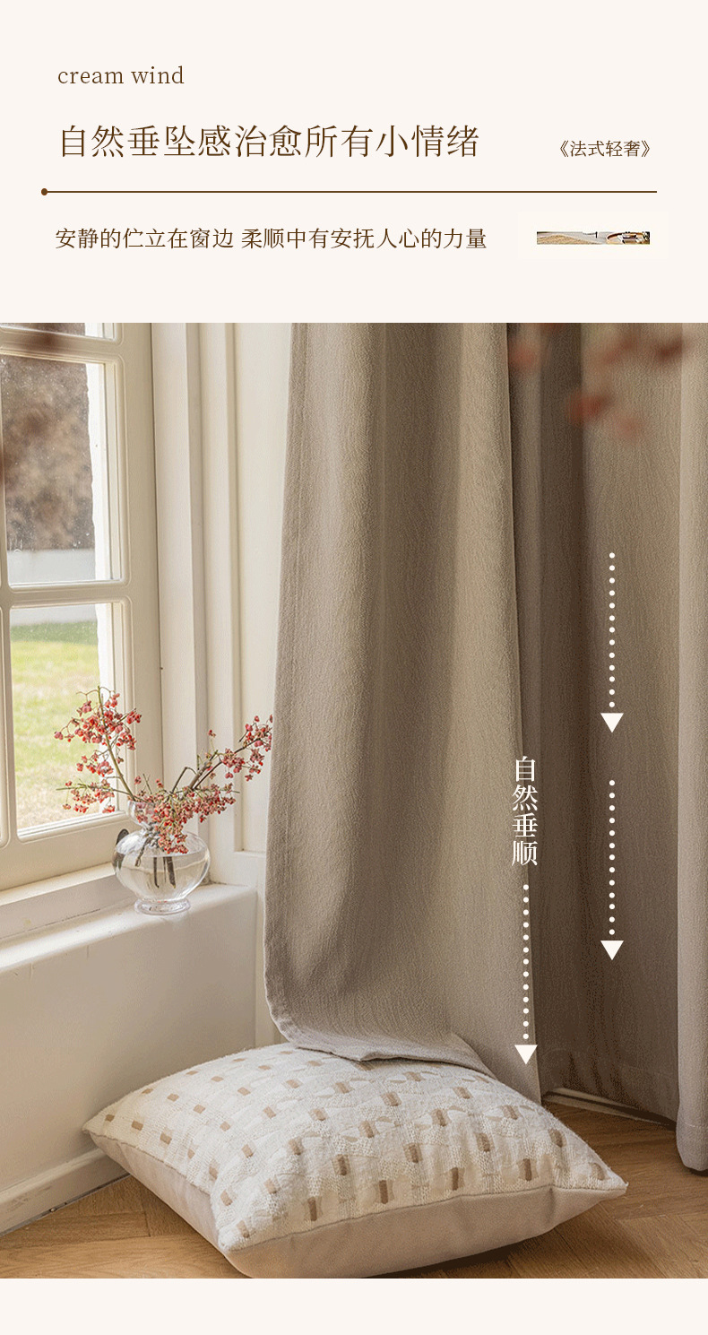 窗帘_04