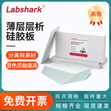 薄层层析硅胶板色谱G型GF254含荧光可显色碱性板点样板高效板