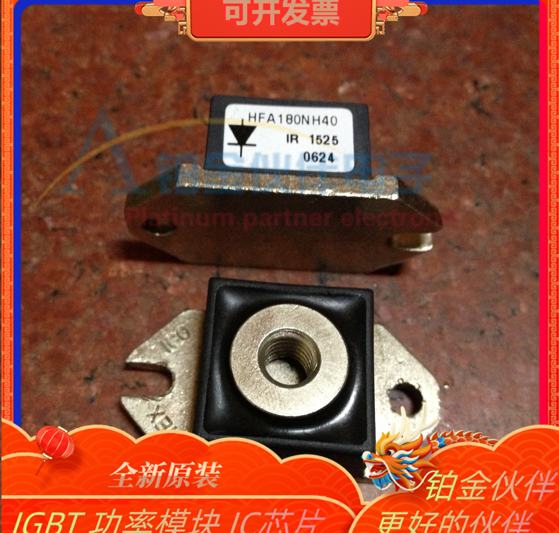 HFA180NH40 HFA210NJ60C HFA320NJ40C  快恢复模块 拍前议价