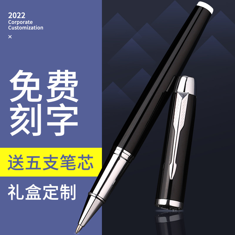 High-Looking Metal Signature Pen Writing Signature Business Office Men's High-End Advertising Pen Gift Box Custom Logo