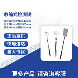 KENTA/克恩达 维修辅助工具  多规格 收缩式检测镜 辅助工具
