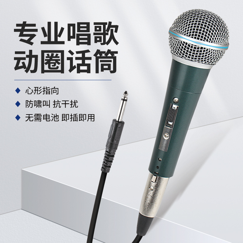 58有線マイク動輪サウンドカード生放送設備家庭用パソコンk歌舞台音響アンプ手持ちマイク|undefined