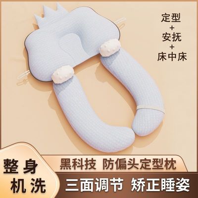Pillow shape baby Stereotype Pillow 06 Above -2 baby Newborn Correct Head type Appease