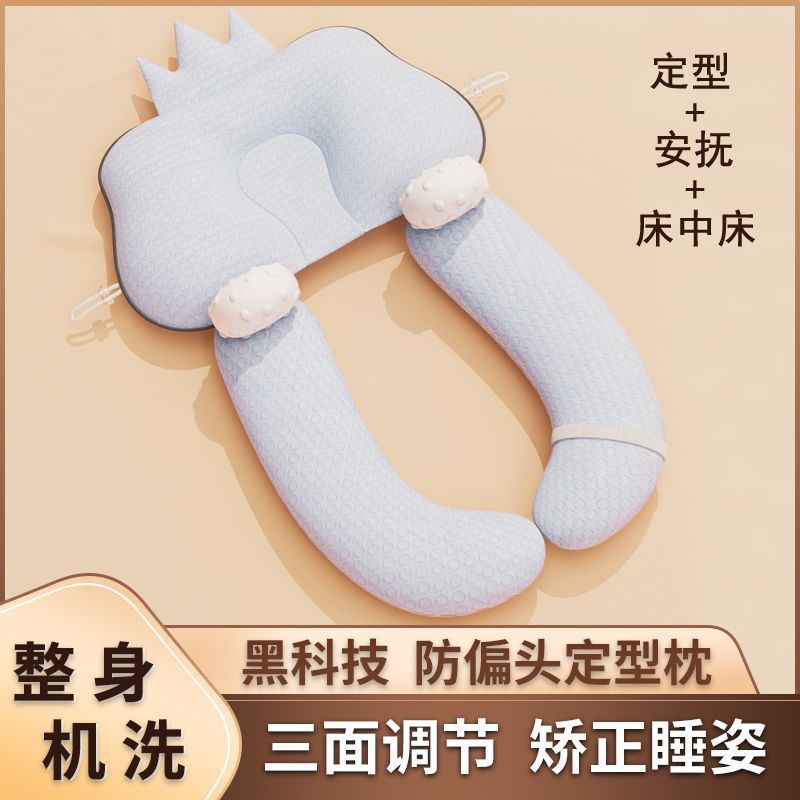 Pillow shape baby Stereotype Pillow 06 Above -2 baby Newborn Correct Head type Appease