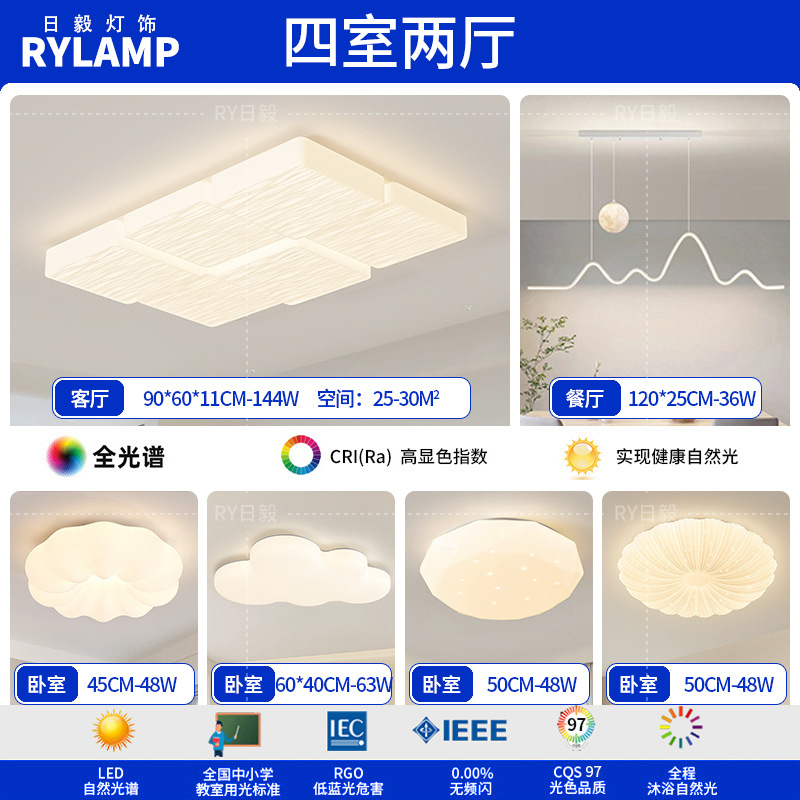Lámpara de techo de ladrillo de leche de espectro completo, lámpara de dormitorio de aire moderno y simple, lámpara de viento de crema