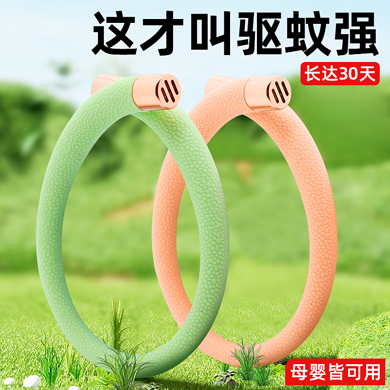 Mosquito repellent