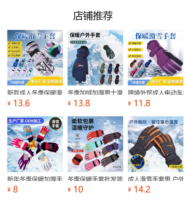 预览状态下无法点击,发布后,可点击跳转到对应的商品页面