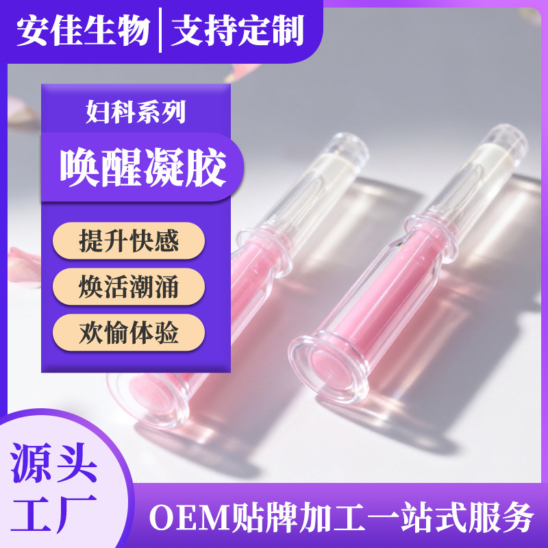 Intimate Tightening Gel, Female Pleasure Stimulating Gel, Firming, Lubricating, Antibacterial, Orgasmic Gel, Gynecological Gel Manufacturer Intimate Tightening Gel, Female Pleasure Stimulating Gel, Firming, Lubricating, Antibacterial, Orgasmic Gel, Gynecological Gel Manufacturer