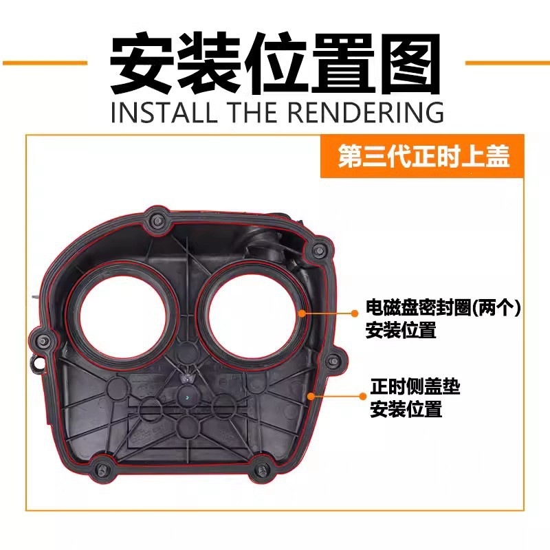Magotan Ea888 Timing Side Cover Gasket 06H103483C 06H 103 483C Second and Third Generation