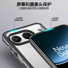 亚马逊爆款适用1+Nord4手机壳硬底透明全方位保护套NORD4工厂直发