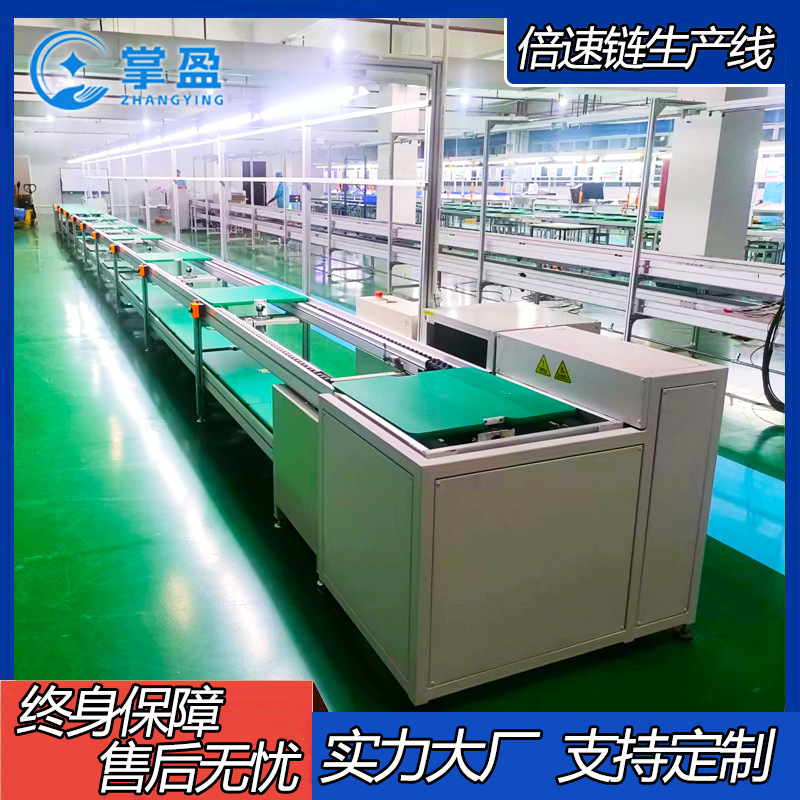 Assembly Line Double-Speed Chain Battery Assembly Production Line Battery Automation Computer Large Appliance Charging Pile Conveyor Line Assembly Line Double-Speed Chain Battery Assembly Production Line Battery Automation Computer Large Appliance Charging Pile Conveyor Line