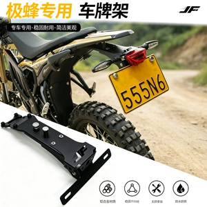 Jifeng Special Steel CNC License Plate Holder, Rustproof and Anti-Shake Modified License Plate Bracket