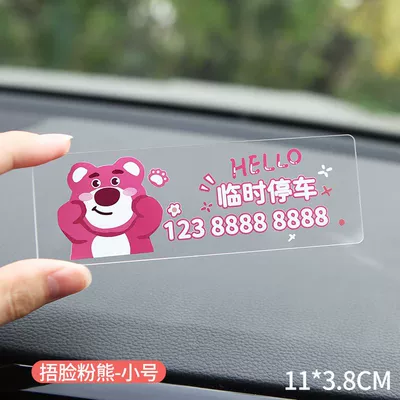 Plate Mobile Phone Number Plate: Nömrəli dayanma kartı - cover-your-face-pink-bear-small-size-acrylic-note-number