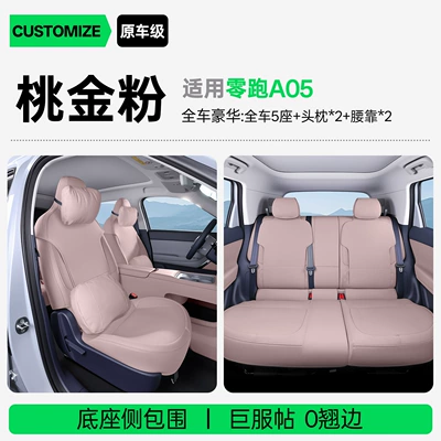 universal for all seasons, slim | Modelə uyğun (Original) oturacaq örtükləri - upgraded-version-of-slim-waist-peach-gold-pink-full-car-luxury-set-2-headrests-2-lumbar-supports-leapmotor-a05-26-models-two-row-seat-bottom-cushion-split