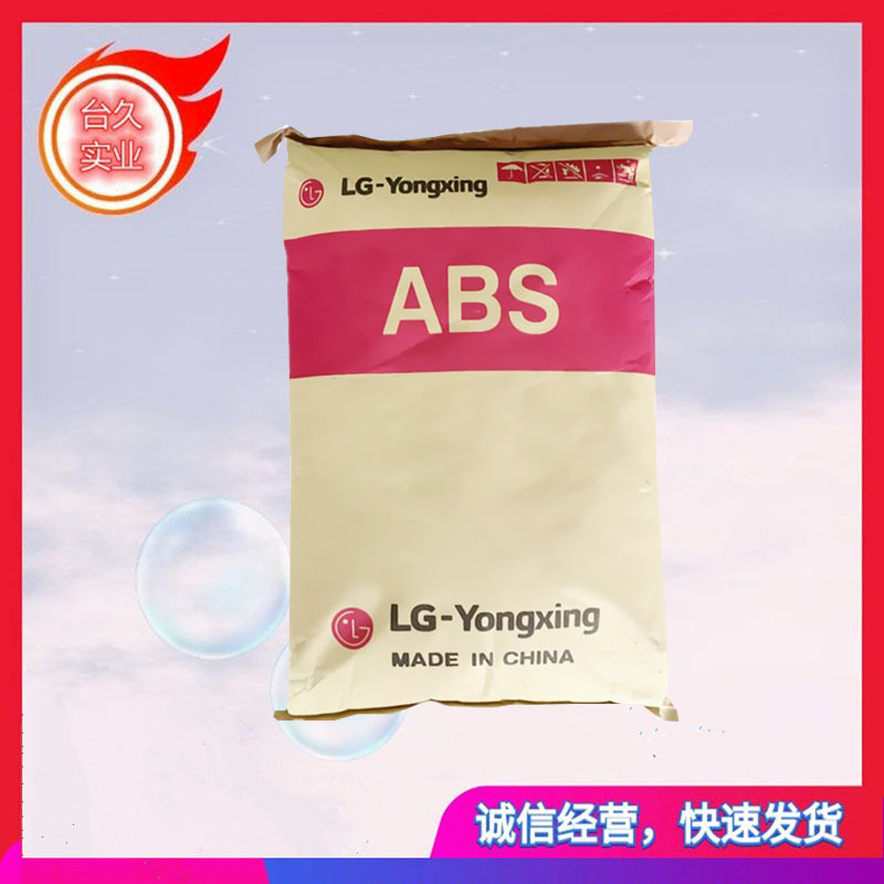 ABS HI121H-X0954 LG甬兴 注塑级 抗紫外线 小家电塑料 电吹风机