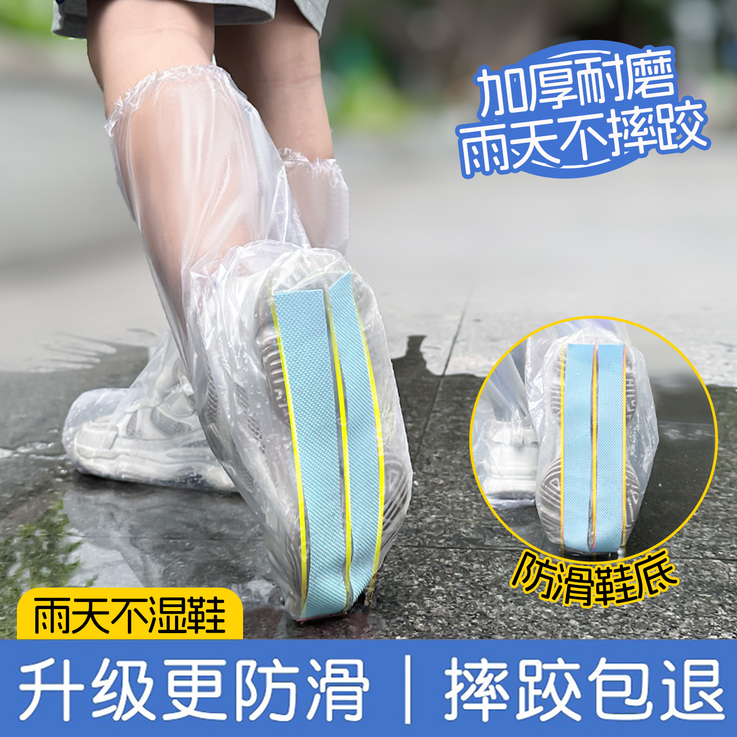 Children's Disposable Rain Shoe Covers with Non-Slip Rubber Rainy Day Thickeneded Non-Slip Thickeneded Wear-Resistant Waterproof Boot Covers Foot Shoe Covers