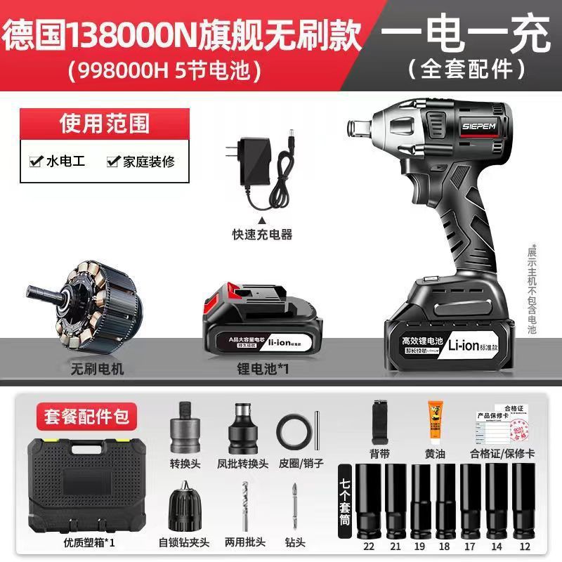 ドイツ製ブラシレス電動レンチ、高トルクリチウム電動インパクトレンチ、シェルフ、自動車修理ソケット、充電式電動風力砲|undefined