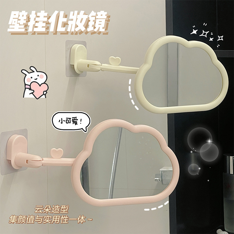 Dormitory Wall-Mounted Cloud Makeup Mirror Bathroom Rotatable High-Definition Makeup Mirror Ins Punch-Free Adhesive Makeup Mirror