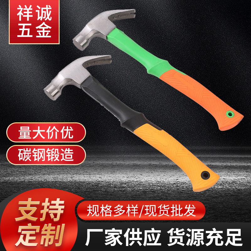 连体羊角锤 碳钢装修锤纤维柄锤头铁榔头起钉器五金工具批发