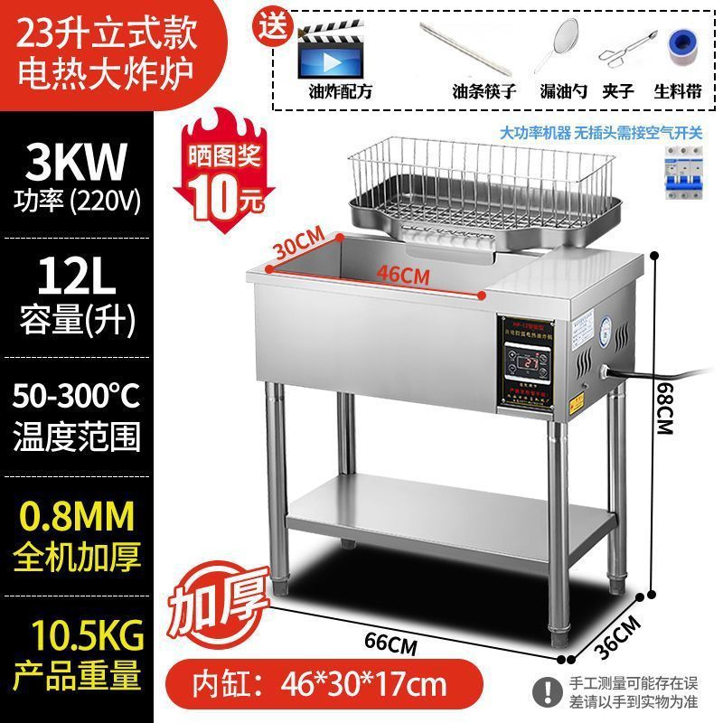 Freidora eléctrica de temperatura constante inteligente automática vertical de gran capacidad para freidora de un solo cilindro para estand comercial