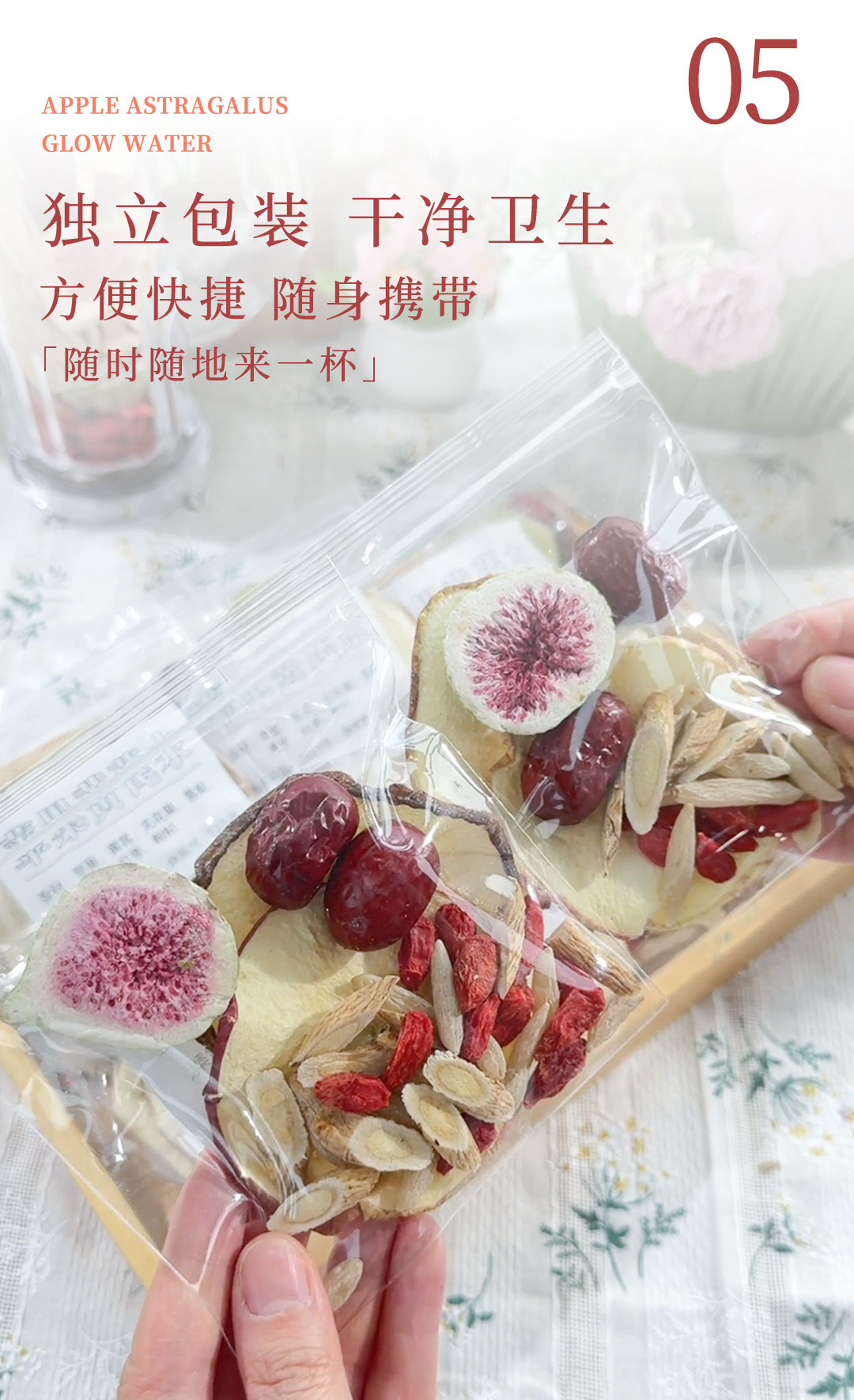 Apple Astragalus Herbal Tea 160g Cold Brew Fruit Tea with Fig Ophiopogon Goji Red Date Snow Pear specifications