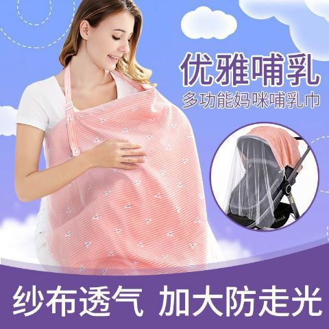 Cotton Breastfeeding Towel Breastfeeding Towel Breastfeeding Towel Going Out Shawl Spring Summer and Autumn Cover Strap Cover Cloth Anti-Light Vest