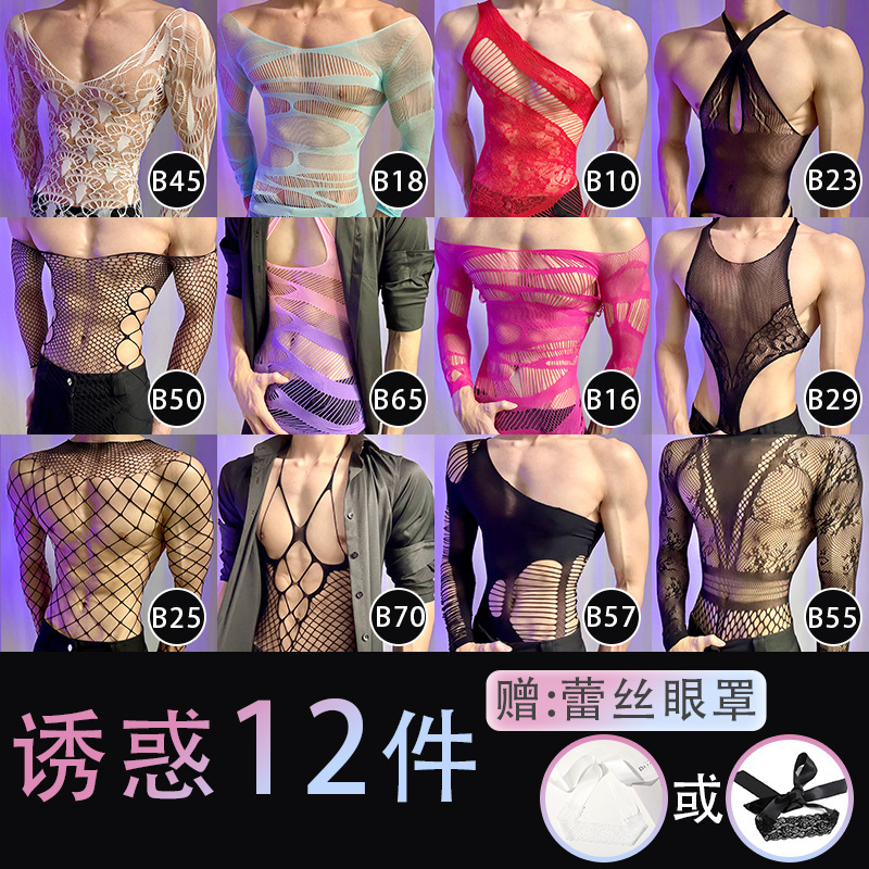 Lobe Sexy Lingerie Fishnet New Style Flirting Sexy Uniform Pure Desire Temptation Jumpsuit Men's Passion Suit