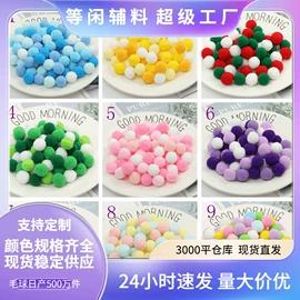 织带;毛球;DIY服饰
