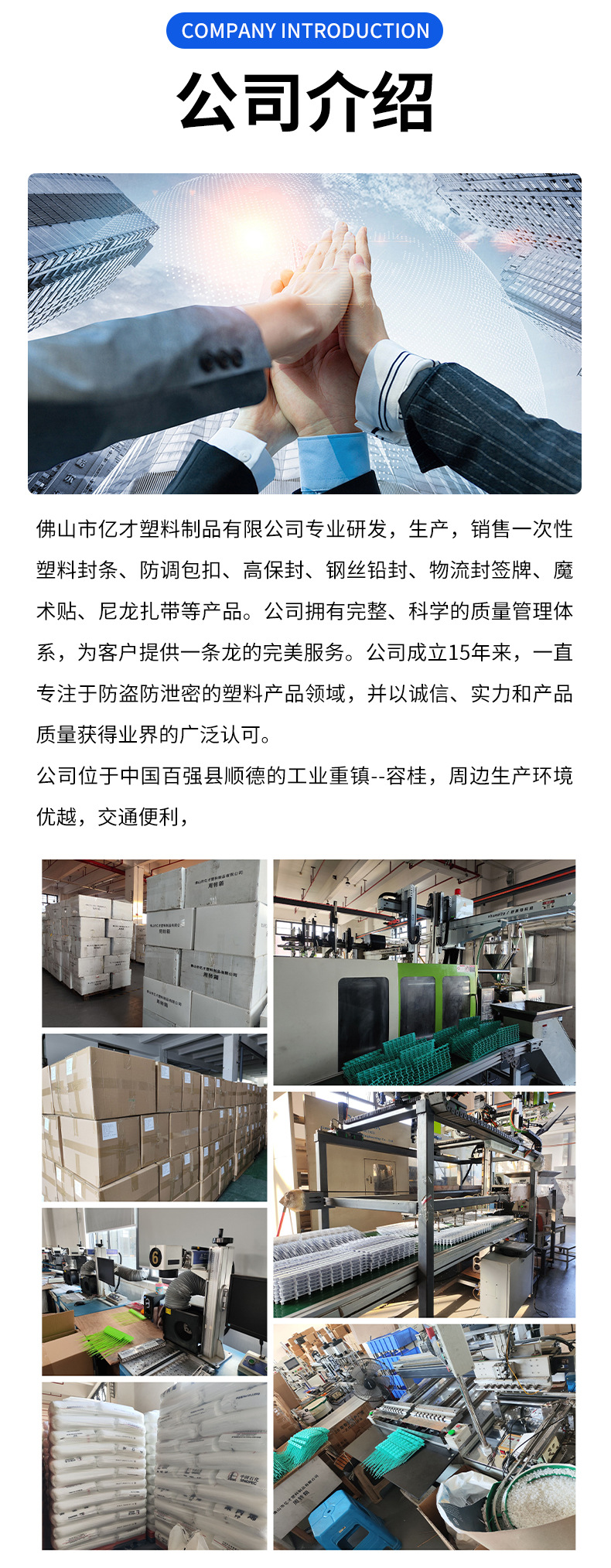 详情1佛山市亿才塑料制品有限公司_13