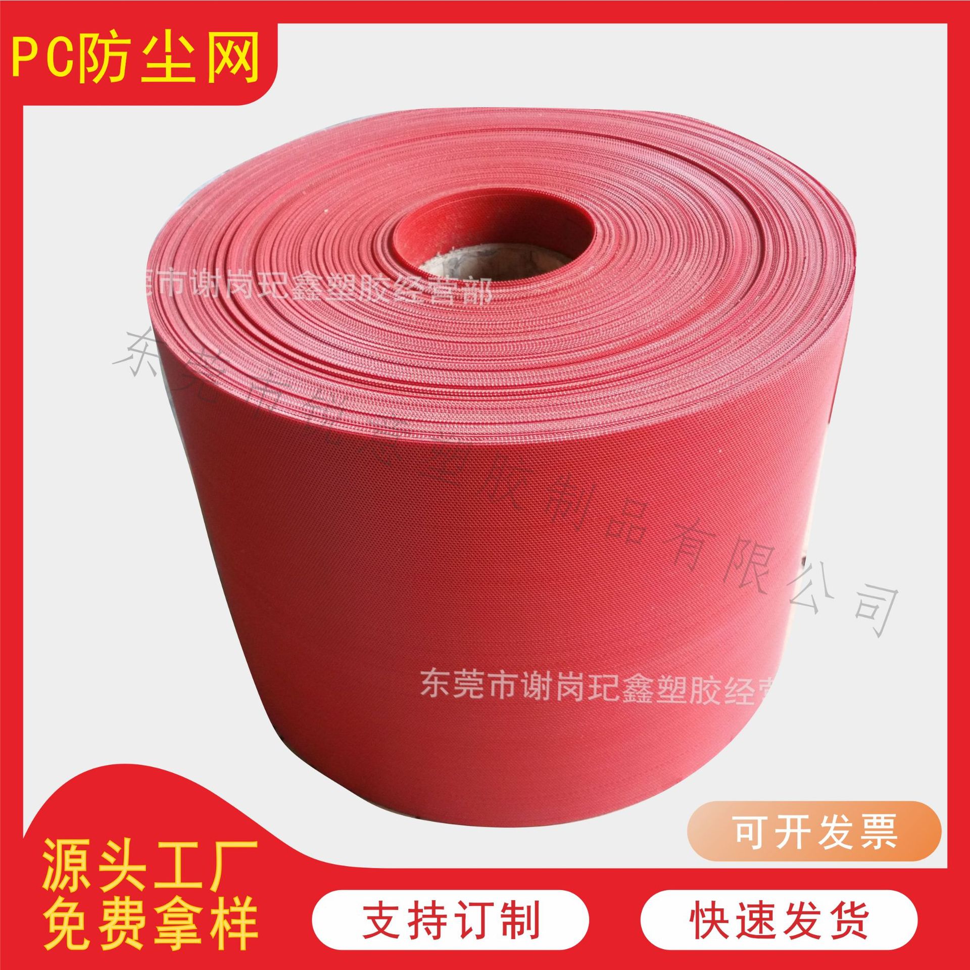 电吹风筒尼龙滤网PC喇叭防尘网PVC吹风机过滤网电脑机箱磁吸冲孔