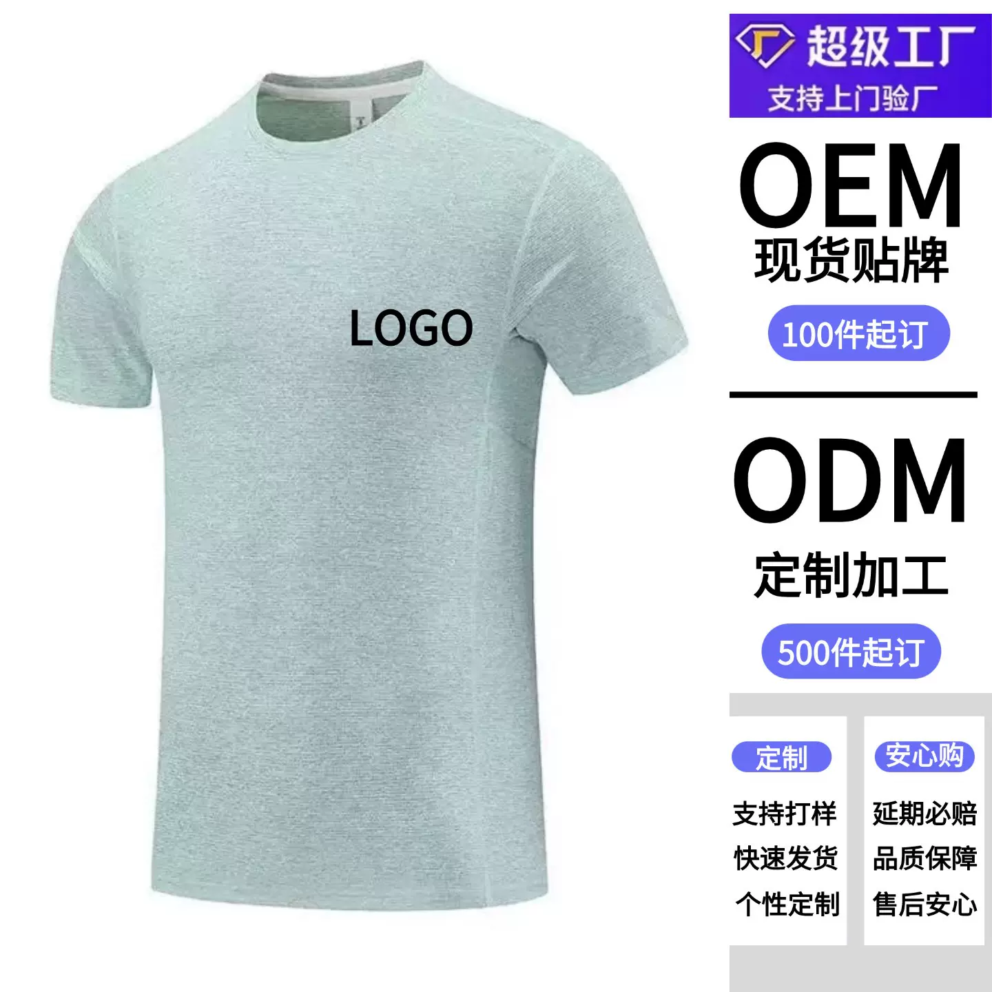 跨境光版涤纶速干t恤男亚马逊健身跑步圆领夏季运动短袖t印LOGO