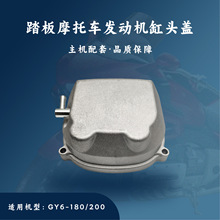 C ̤Ħ܇lәC mGY6-200CCӸ߸^w