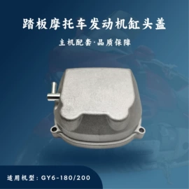 摩托车配附件