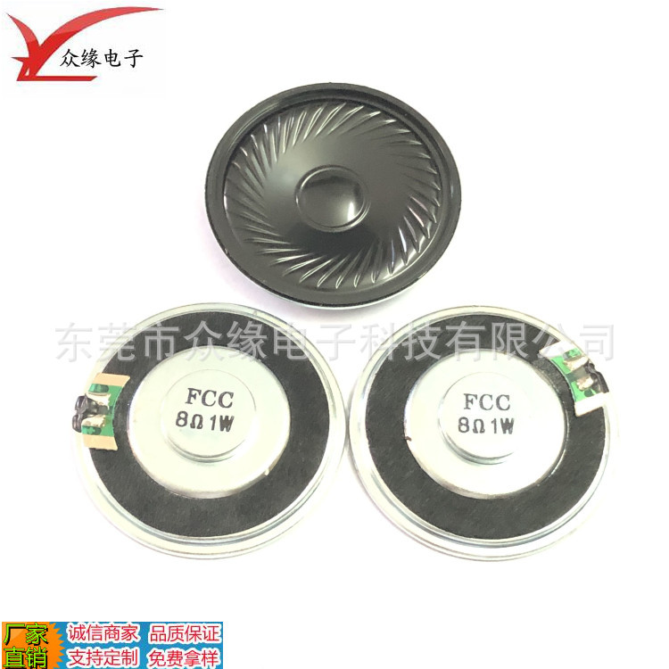 厂家供应50mm铁壳內磁喇叭 8欧1W防水全频智能家居医疗器械扬声器