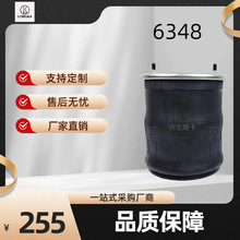 6348橡胶空气弹簧减震器减震气囊河北隆卡厂家供应避震器挂车专用
