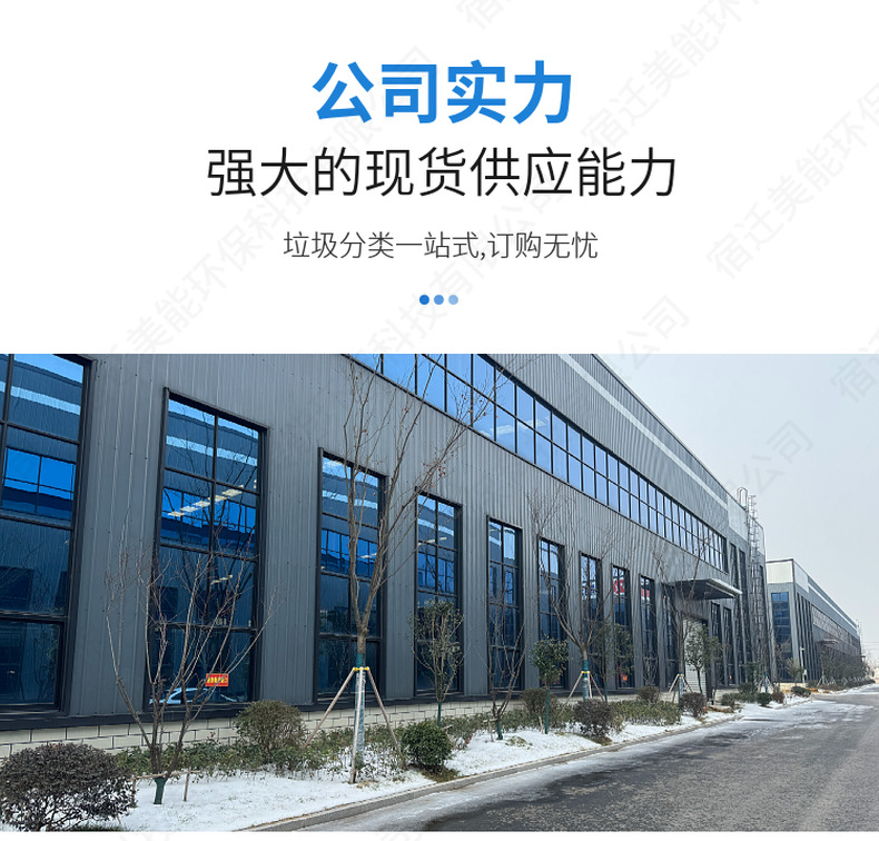 智能垃圾分类房