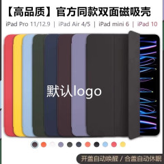 アップルipad pro 11保護カバー2024iPad保護ケースAir5磁気吸引mini7スマート両面クリップ