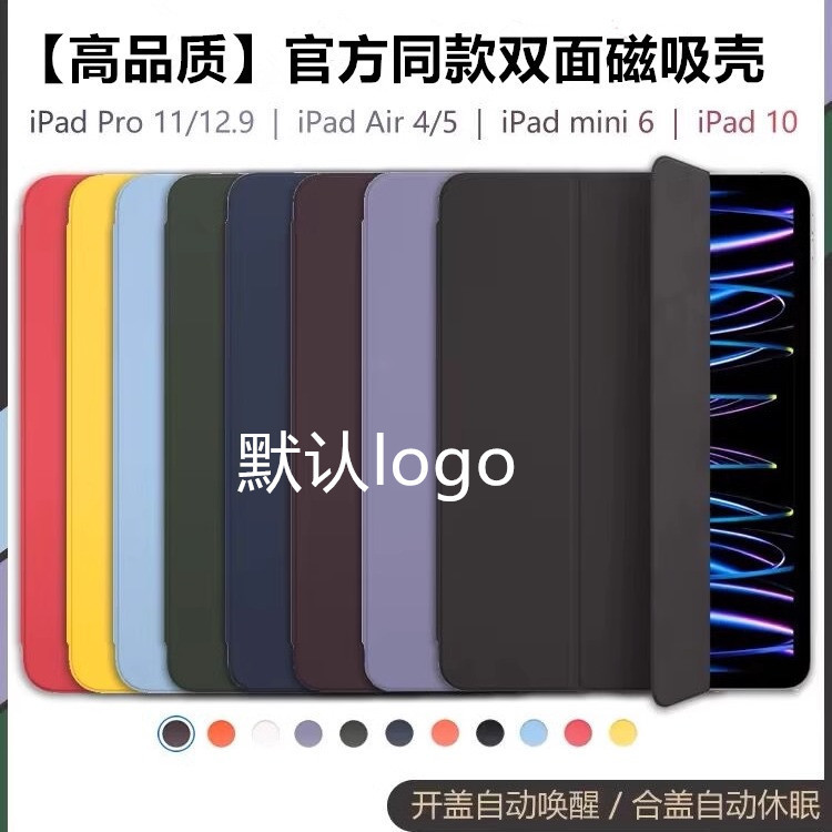 For Apple ipadpro11 Protective Case 2024iPad Protective Case Air5 Magnetic Mini7 Smart Double-Sided Clip