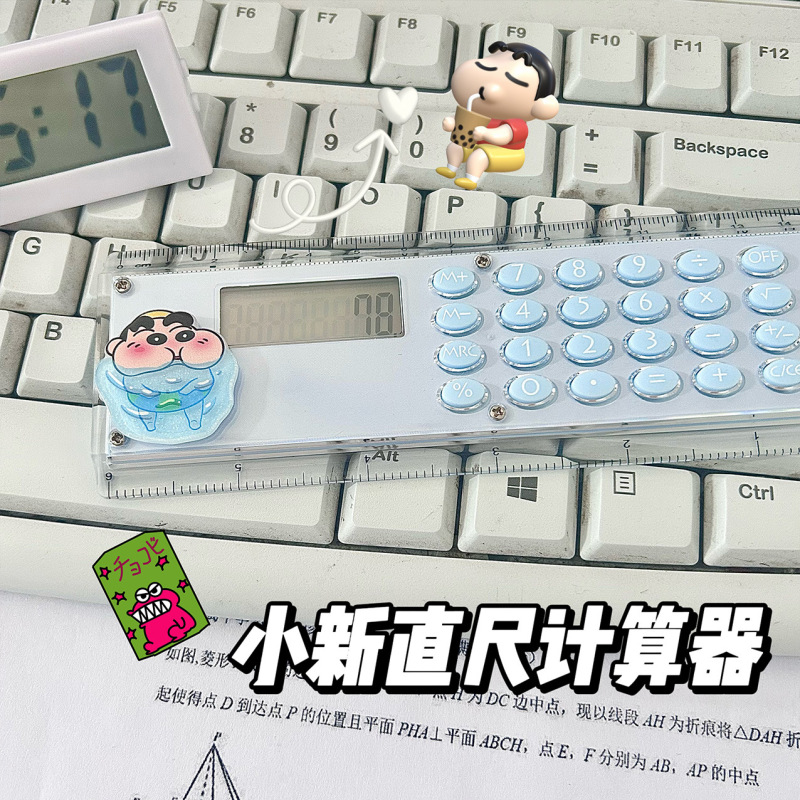 クリエイティブな漫画定規電卓、学用品、子供と学生向けのミニ電卓、キュートで見栄えの良いコンピューター|undefined