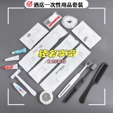 酒店一次性洗漱用品宾馆民宿专用牙刷带牙膏套装家用待客拖鞋棉签