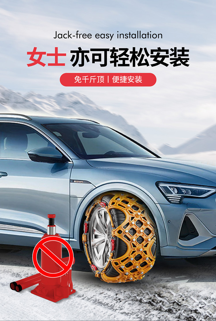 Car Anti-Skid Chains for Snow Tires, Universal Snow Chains for Off-Road Vehicles and Passenger Cars