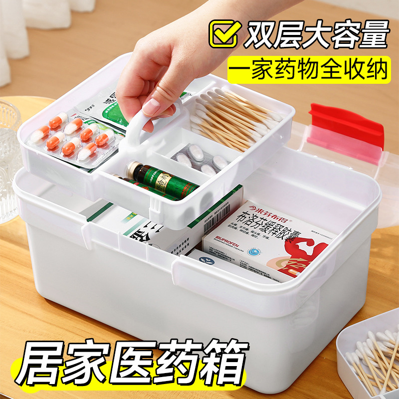 医药箱家庭装学生宿舍大容量储物箱小型药物药品收纳盒家用小药箱|undefined