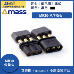 新品 Amass MRシリーズ モデル航空機用パワーバッテリー MR30-M/F 安全3穴プラグ