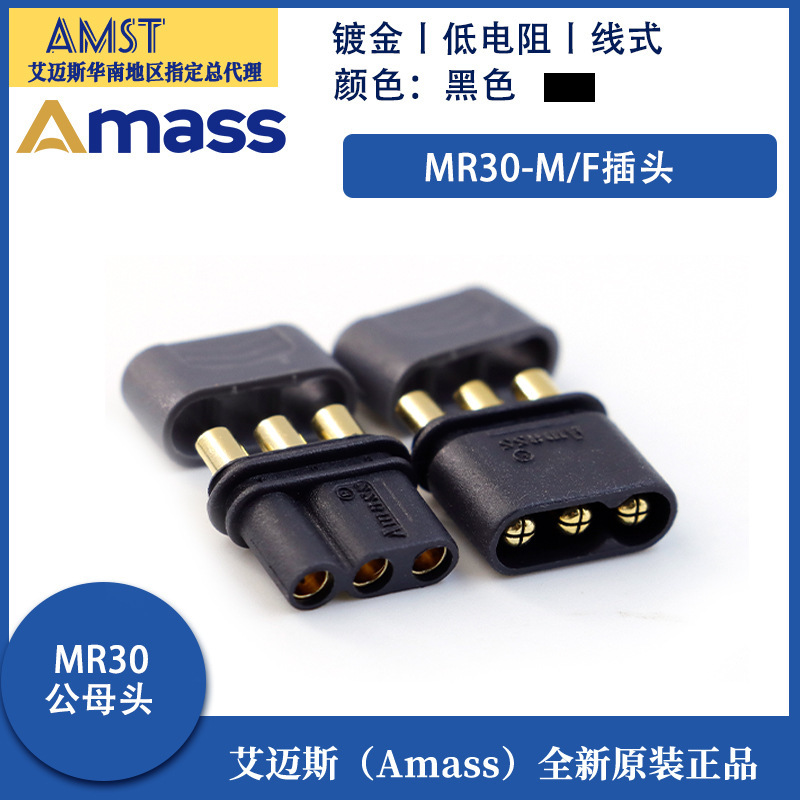 新品 Amass MRシリーズ モデル航空機用パワーバッテリー MR30-M/F 安全3穴プラグ|undefined