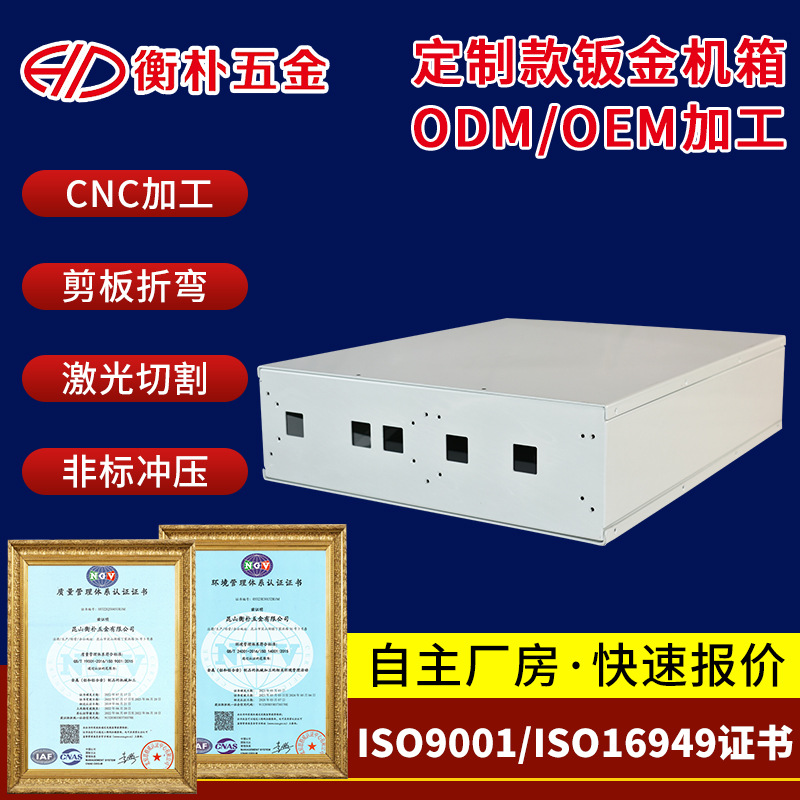 精密钣金机箱机柜加工 钣金机箱外壳加工 自助机钣金机柜加工