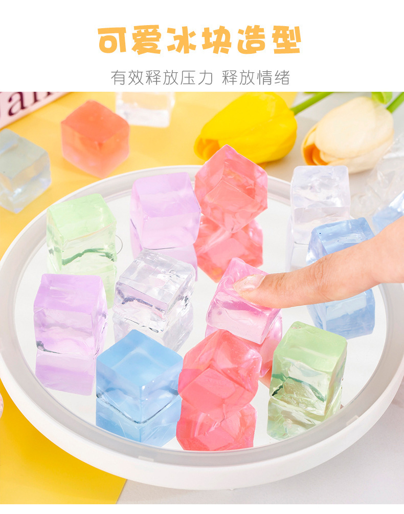 冰块捏捏乐_03.jpg