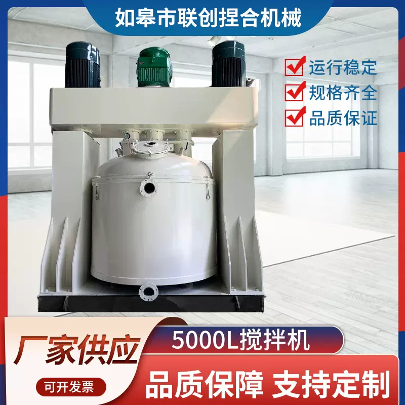 厂家定制 5000L液体分散机 强力搅拌机 密封胶硅酮胶真空分散设备