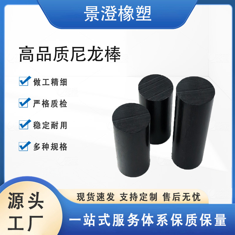 销机械配件转接件材料磨浇铸含油耐高温耐磨轴承高分子实心尼龙棒