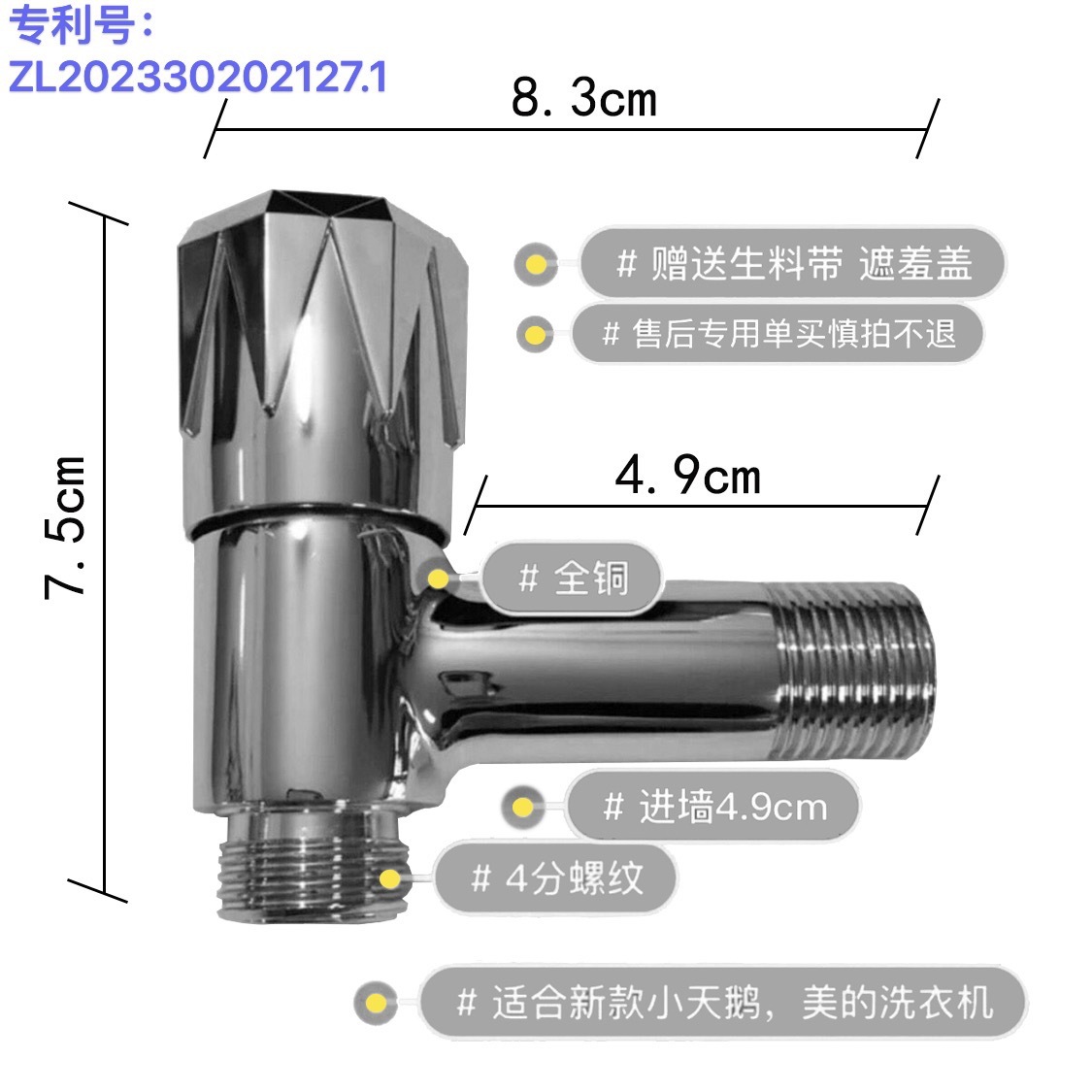 Copper fully automatic agitator drum washing machine special faucet with 4-inch extended thread full figure