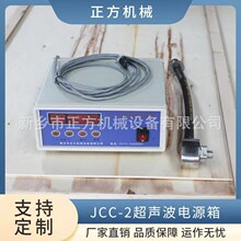 �Ͻ��ĩ������ӺY�l���� JCC-2�����Դ �����Y�ְl����